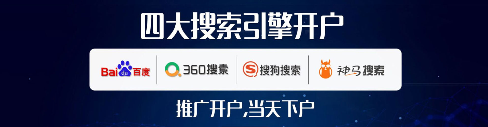 莎车如何百度推广
